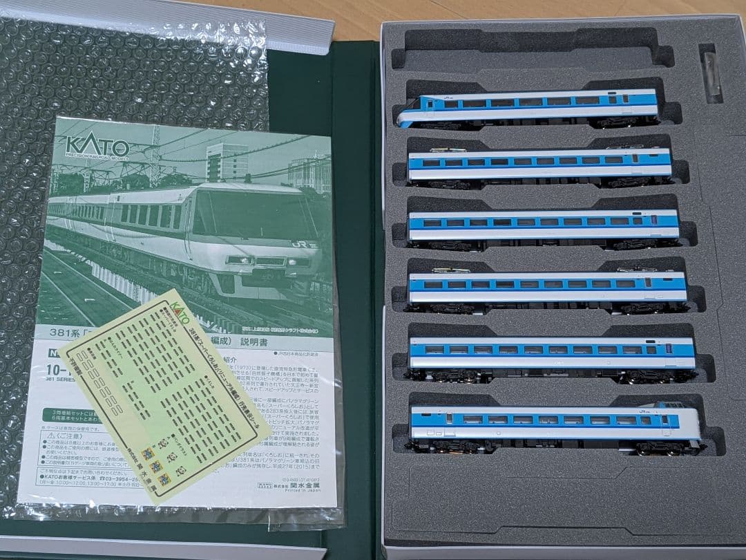 Kato 381系スーパーくろしお リニューアル編成 9両