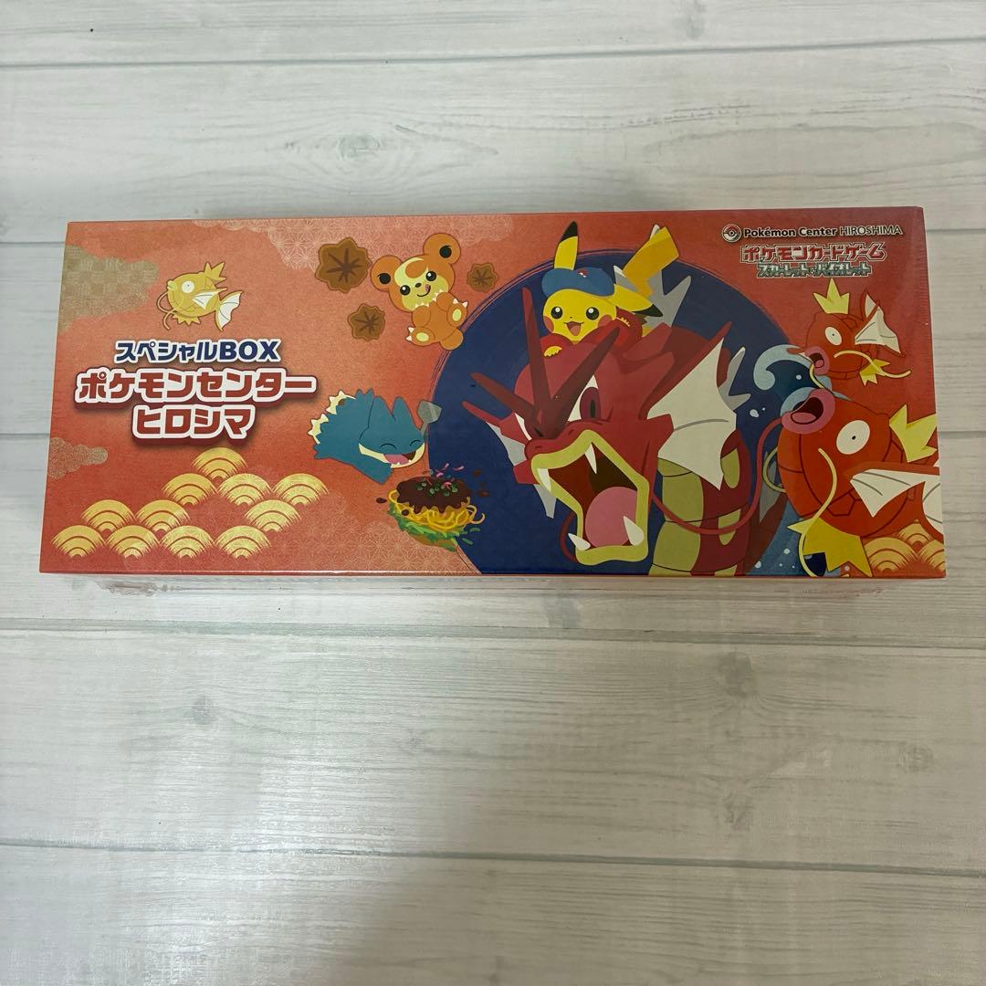 【新品未開封】ポケモンカードゲーム スペシャルBOX ヒロシマ シュリンク付き