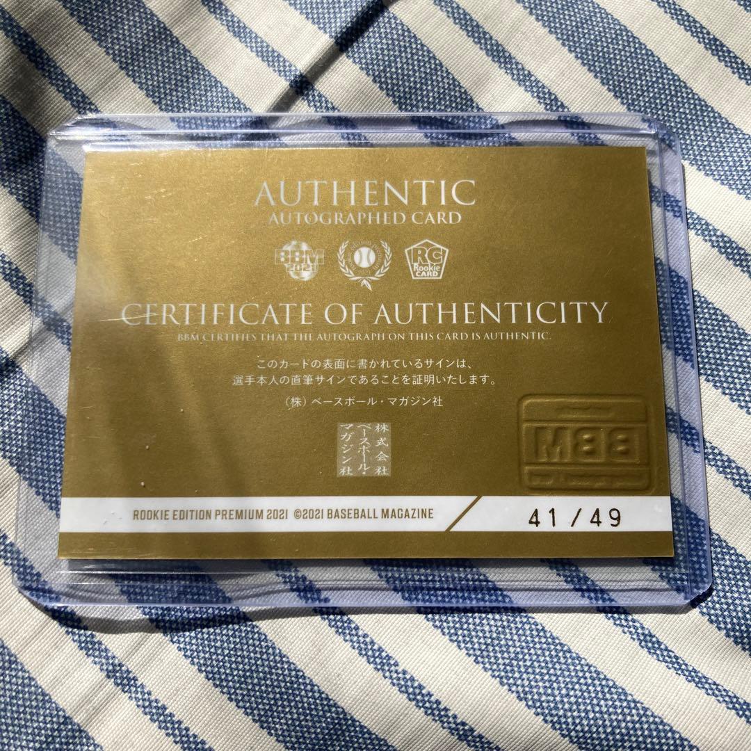 鈴木昭汰　直筆サイン　直書き　ロッテ　BBM ルーキーカード　49枚限定