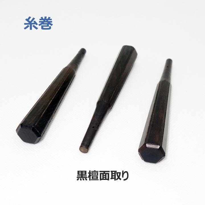 三味線　正寸　三ツ折　中棹　紫檀　丸打胴　弦なし　皮破れ