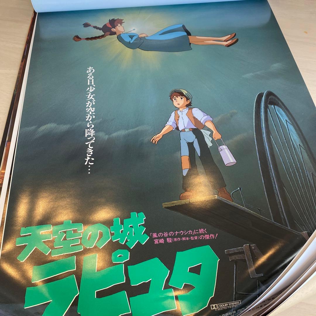 《美品》スタジオジブリ　ローソン限定ポスター　12枚セット