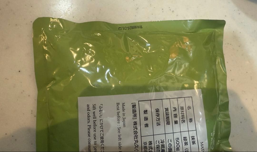 丸久小山園すいせん500g