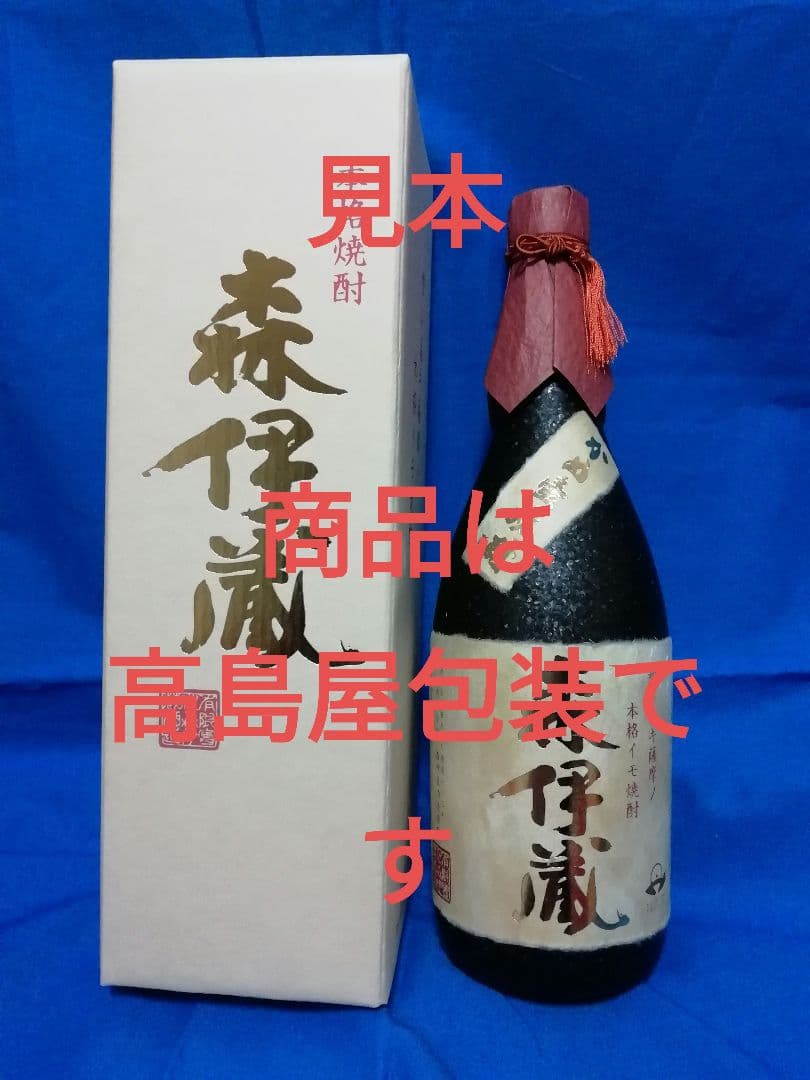 森伊蔵 本格焼酎 化粧箱入り 金ラベル　２本
