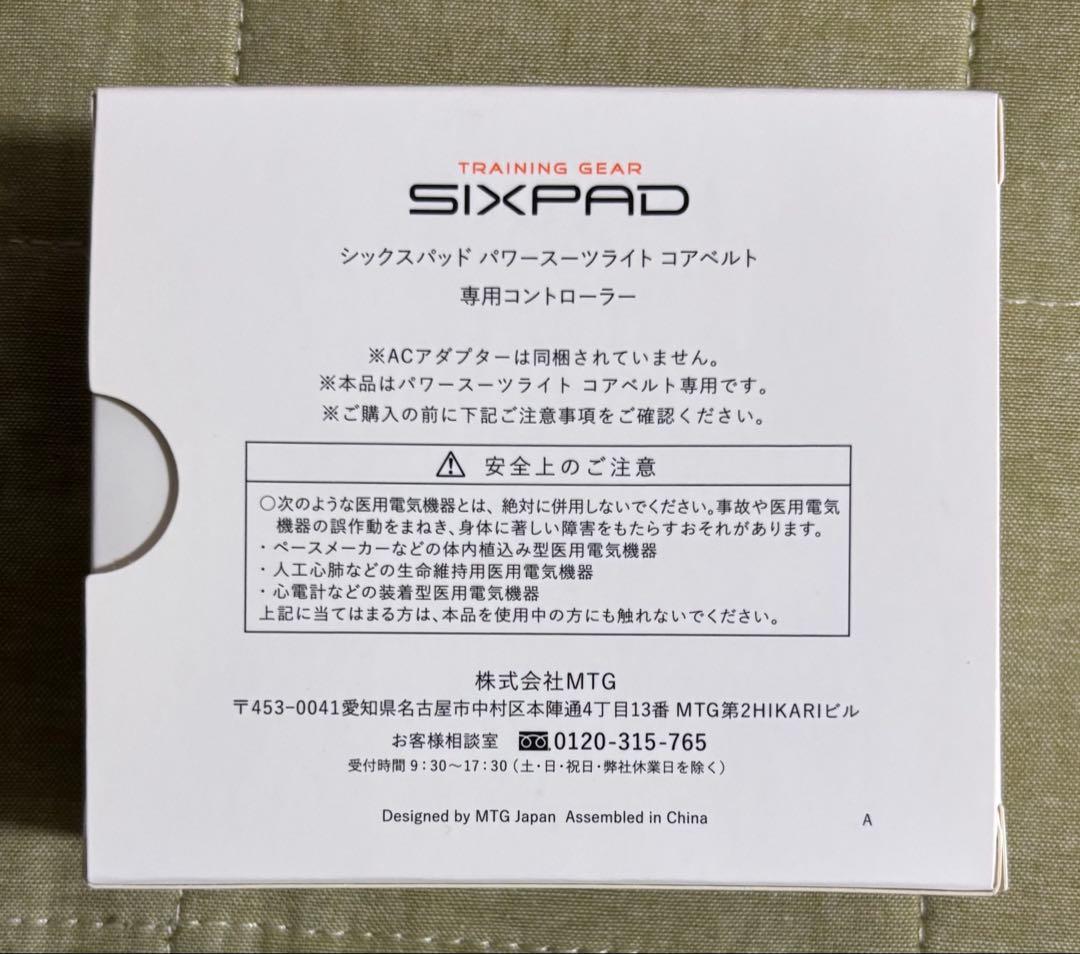 週末最終限定お値下げ SIXPAD パワースーツライト　コアベルト　Mサイズ