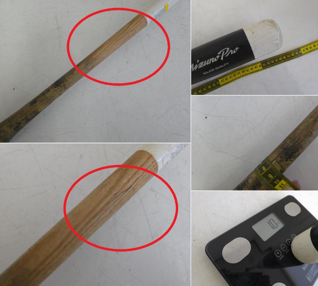 M▽ミズノプロ ローリングス アシックス ゼット バット (38297)