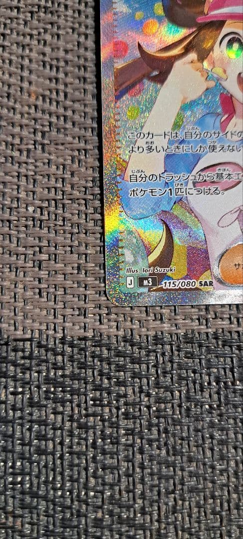 も*ん様 メイのはげまし SAR [M3 115/080](拡張パック「ムニキス