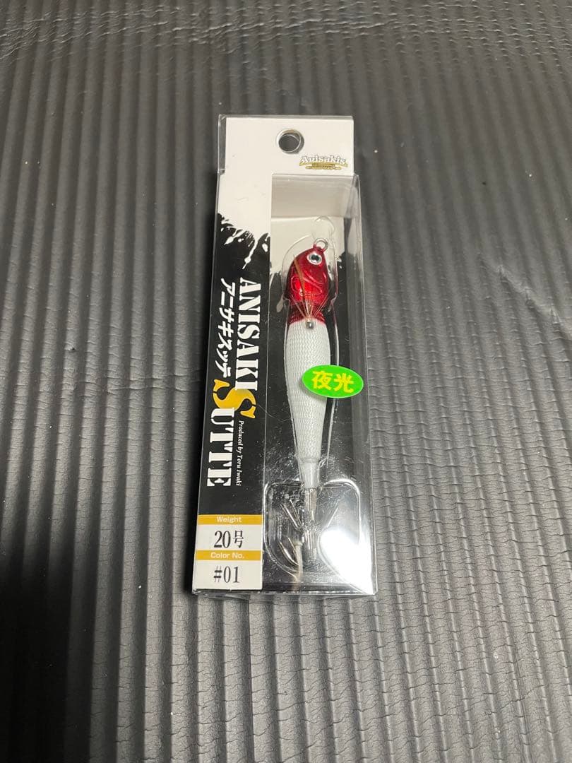 新品未使用　アニサキスッテ　20号　4本