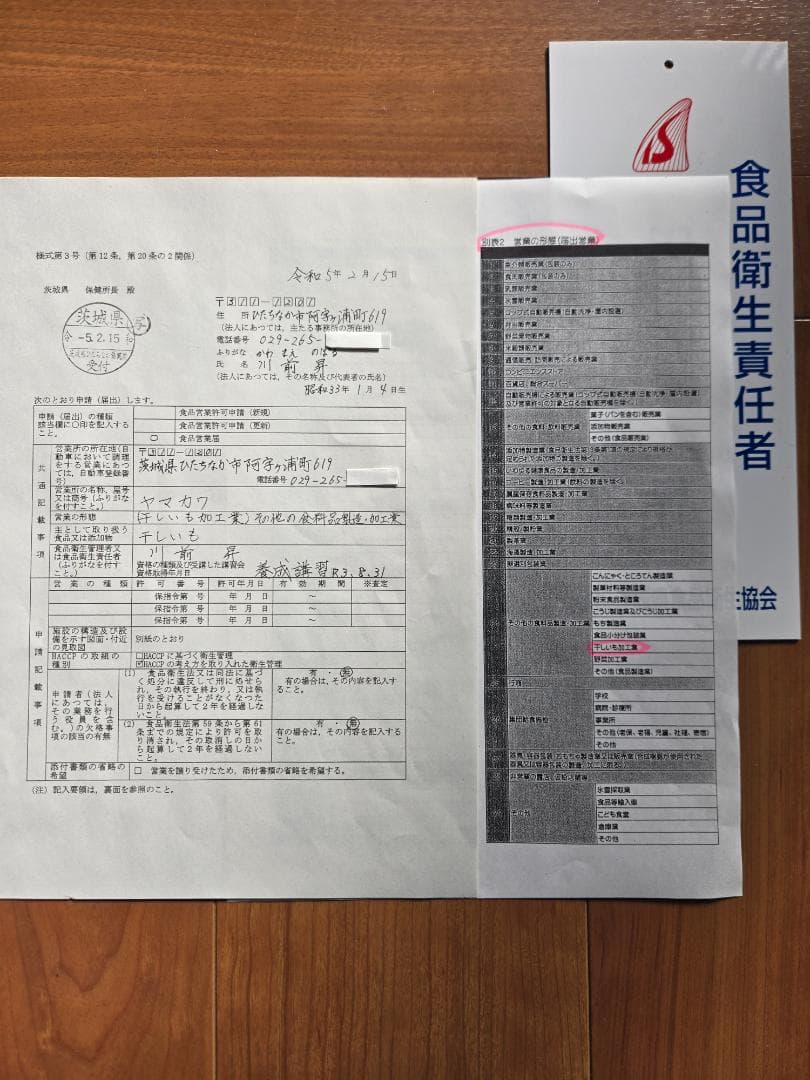 さっちゃん(✿◡‿◡)、ほしいも紅はるかセッコウ箱込み2kg×2