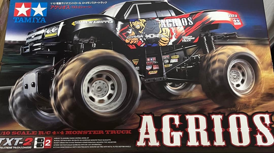 アグリオス　TXT-2