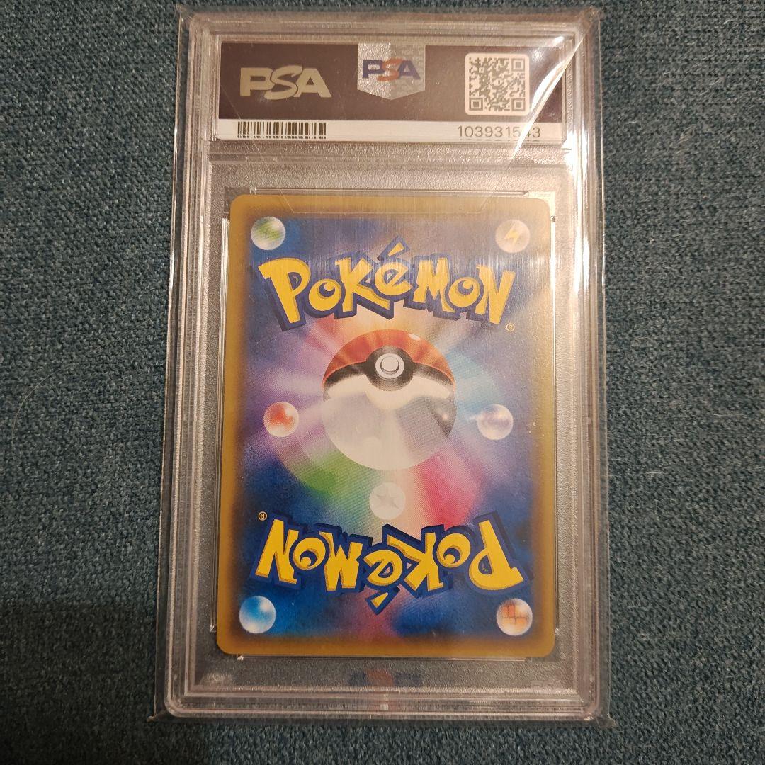 シロナ&カトレア PSA10