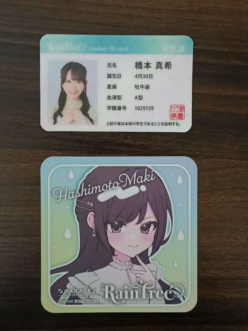 RainTree レインツリー 橋本真希 カラオケの鉄人 学生証 コースター