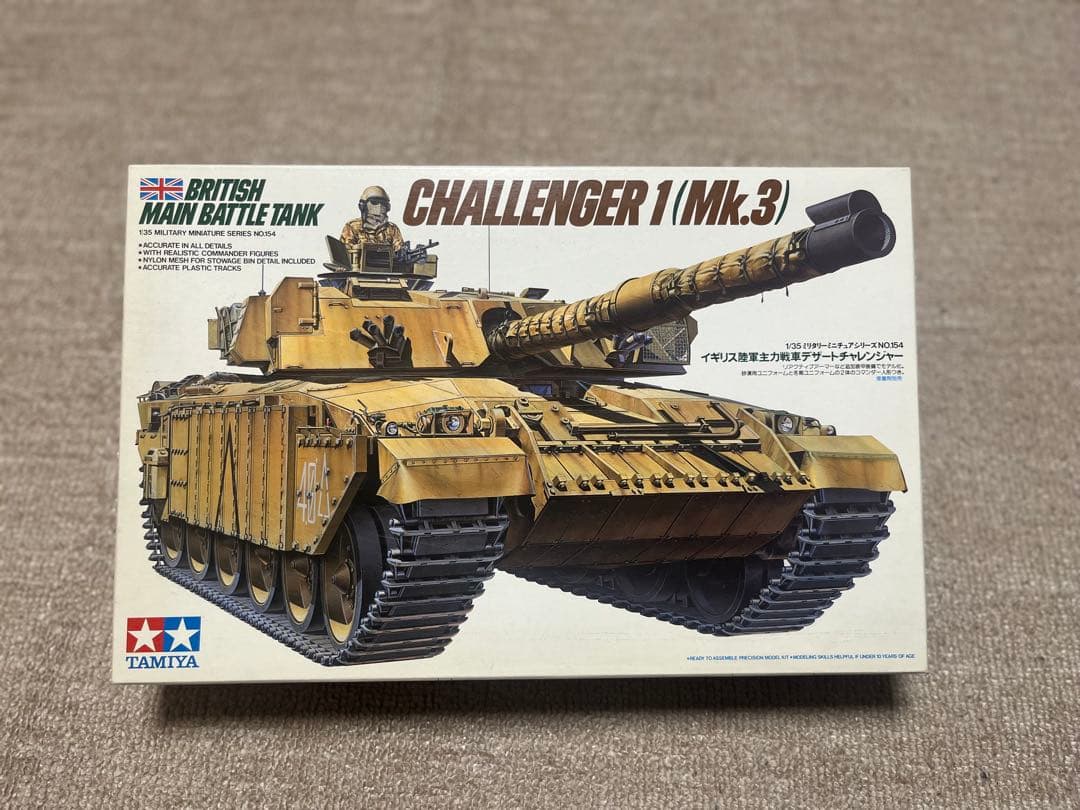 タミヤ 1/35 CHALLENGER 1 Mk.3 +歩兵セット プラモデル