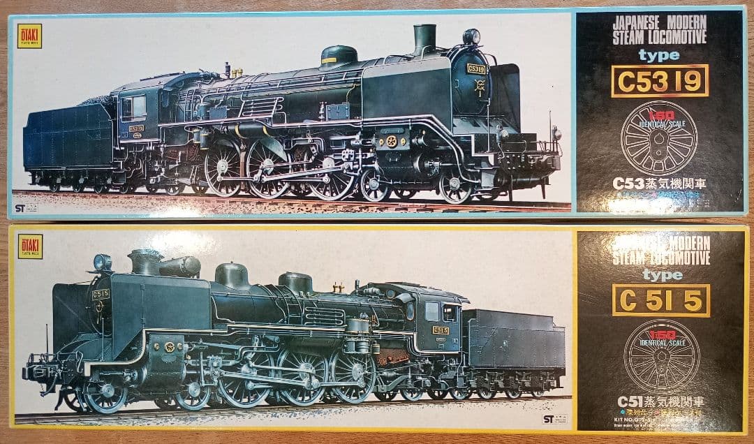 C51型5&C53型19 蒸気機関車1/50プラモデル2点セット