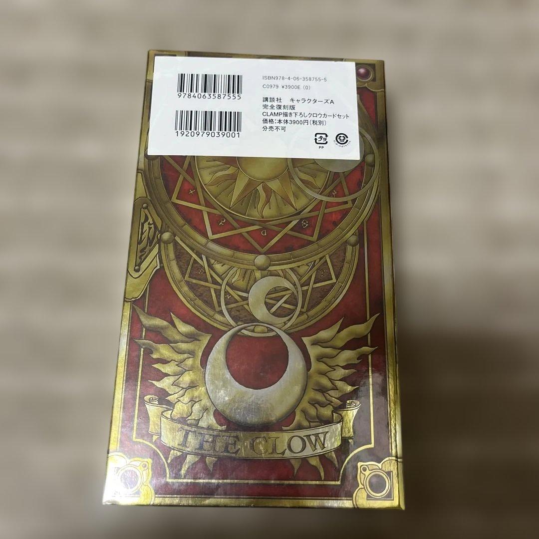 【未開封】カードキャプターさくら CLAMP クロウカードセット