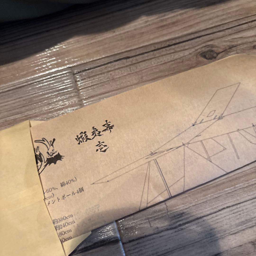 新品未使用　zivetalian 蝦夷幕 2ndロットジベタリアン　軍幕　野営