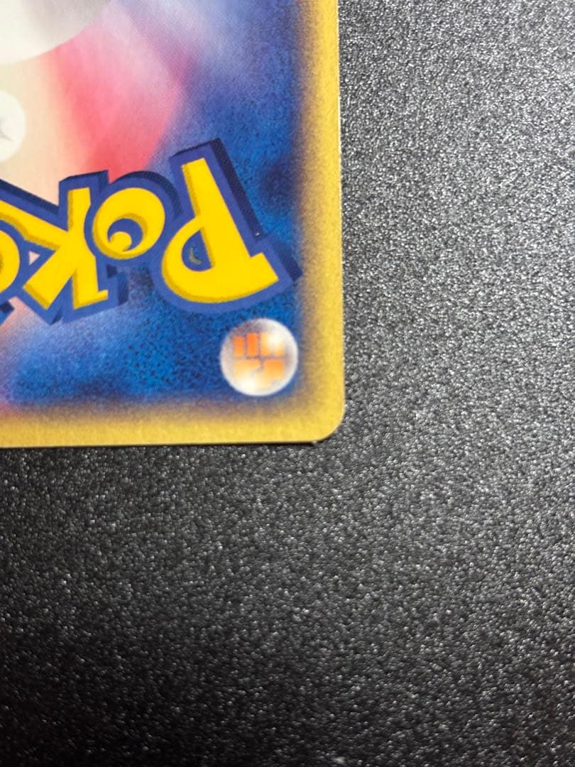 ポケパークのピカチュウ 1枚 ポケモンカード プロモーション