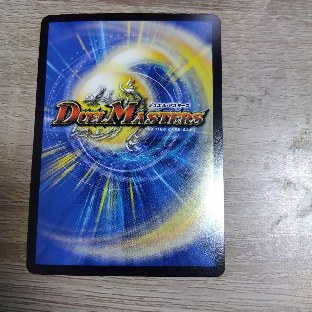 デュエルマスターズ　戦鬼の頂天 ベートーベン 金