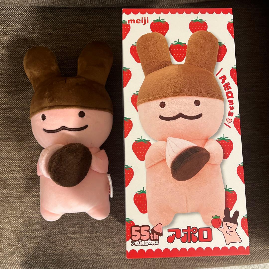 【最終お値下げ】Amazon限定　アポロ　ぬいぐるみ