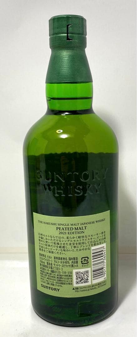 サントリー白州 ピーテッドモルト 2021EDITION 700ml 未開栓