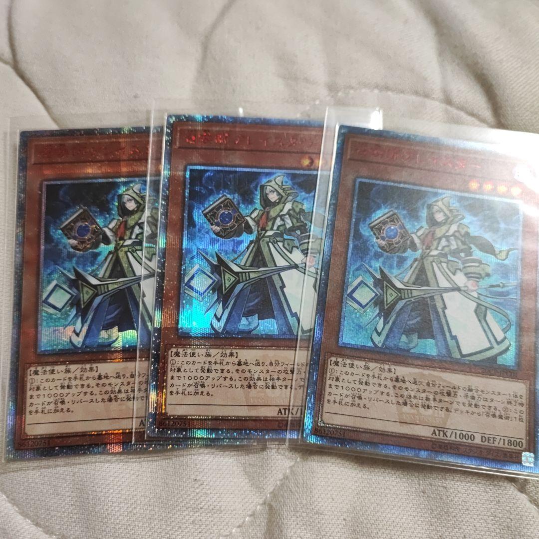 召喚士アレイスター　20th シークレット