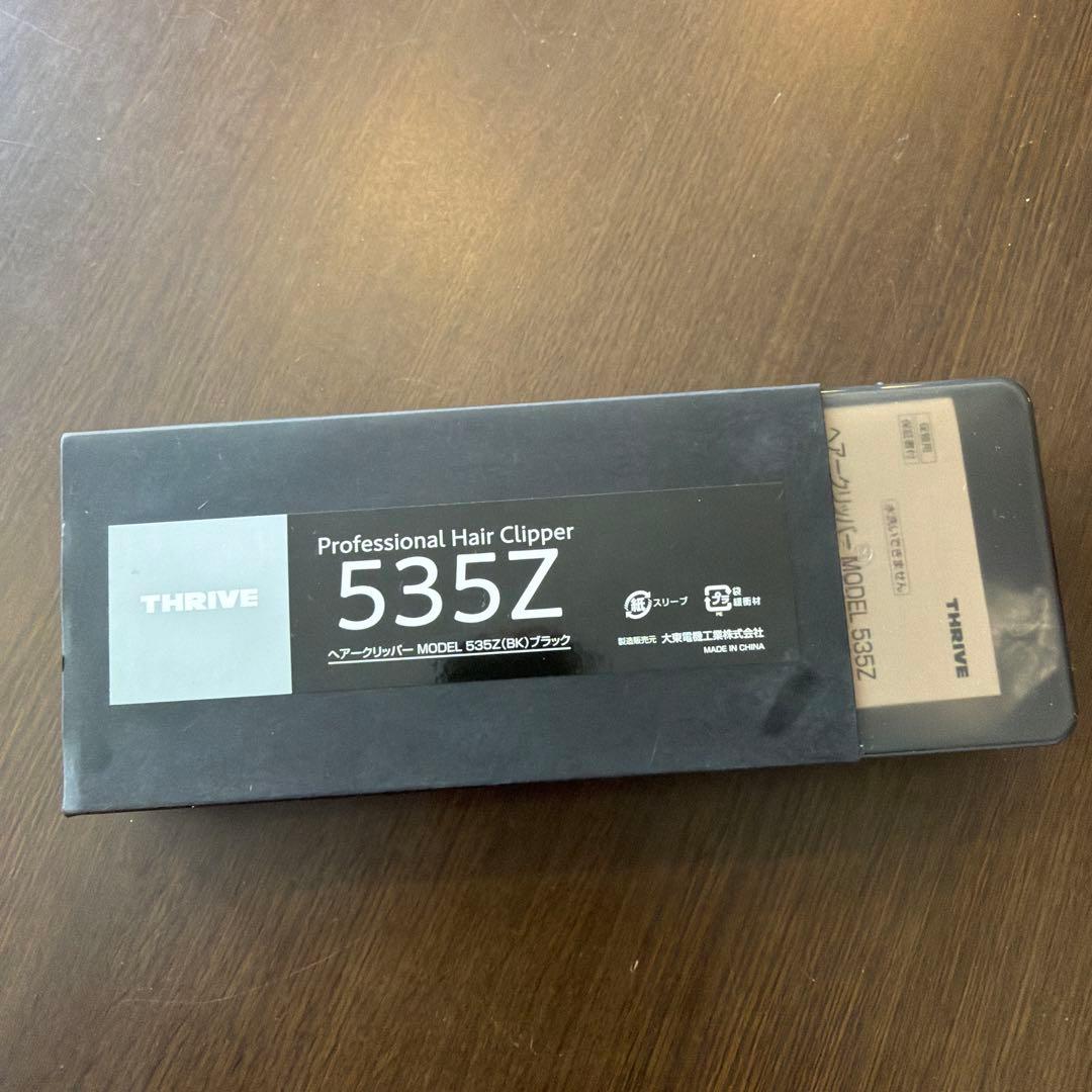 【美品】プロ用 スライヴ ヘアークリッパー バリカン MODEL 535Z