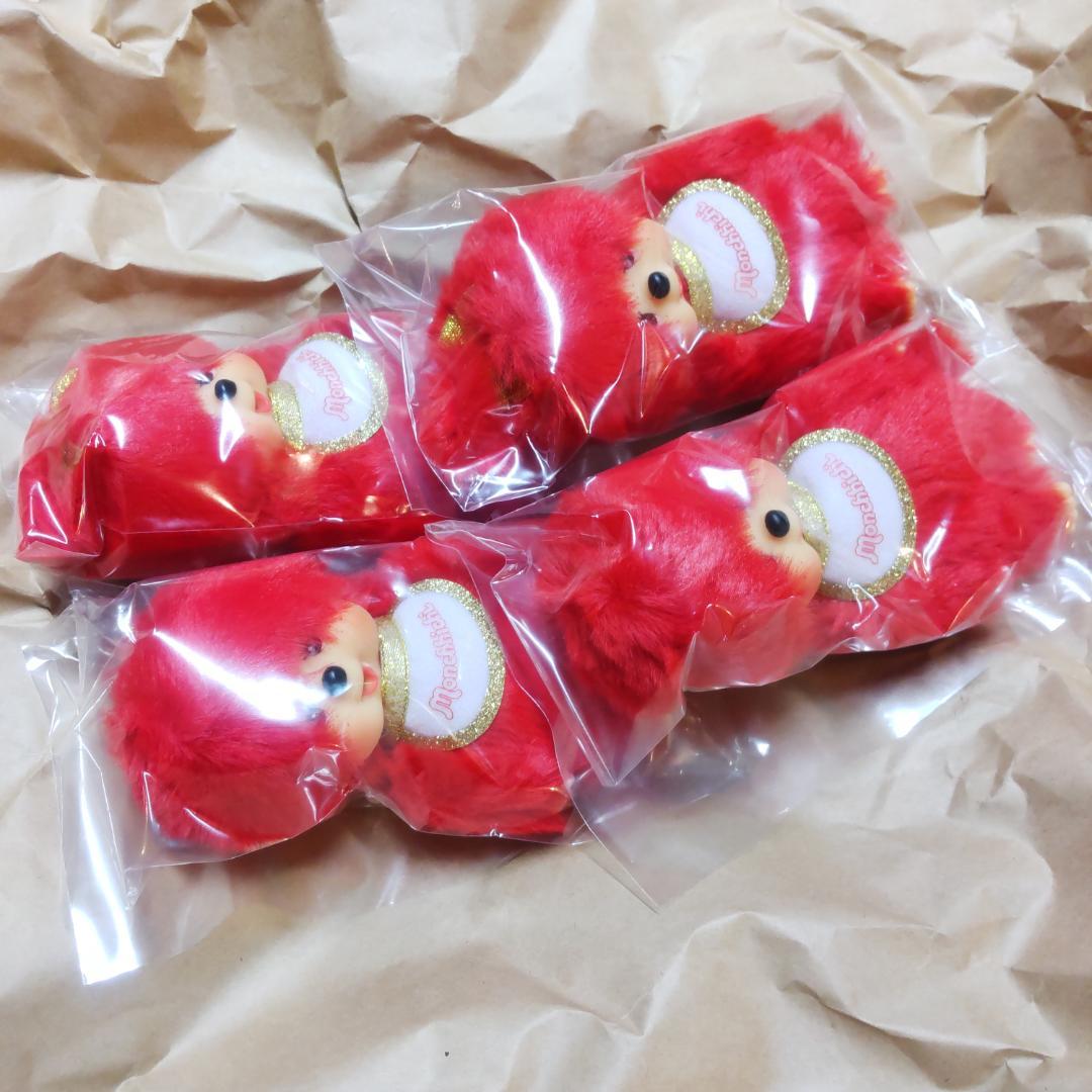 キデイランド限定 モンチッチ 80周年 キーチェーン 男の子 女の子のペア２組