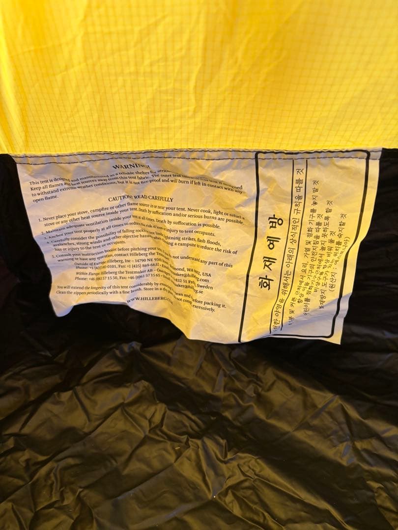 ヒルバーグ アラック3 サンド 純正フットプリント