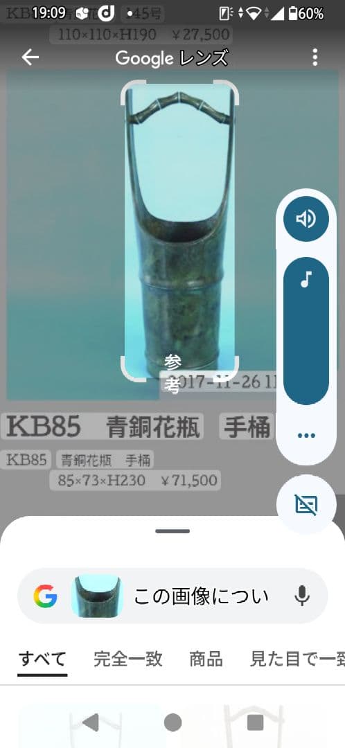 青銅花瓶 手持ち式 木箱付き