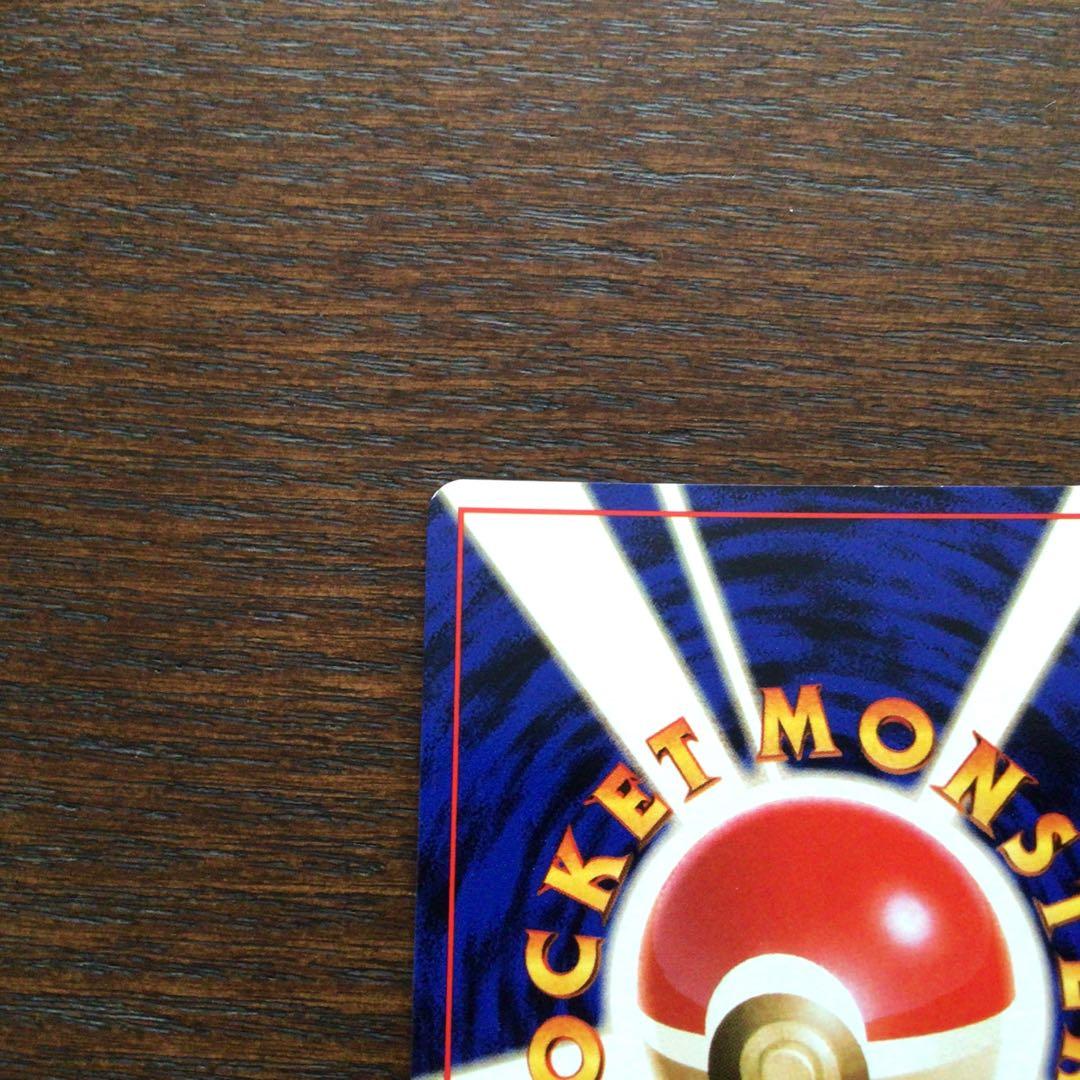 ポケモンカード　旧裏　わるいカメックス