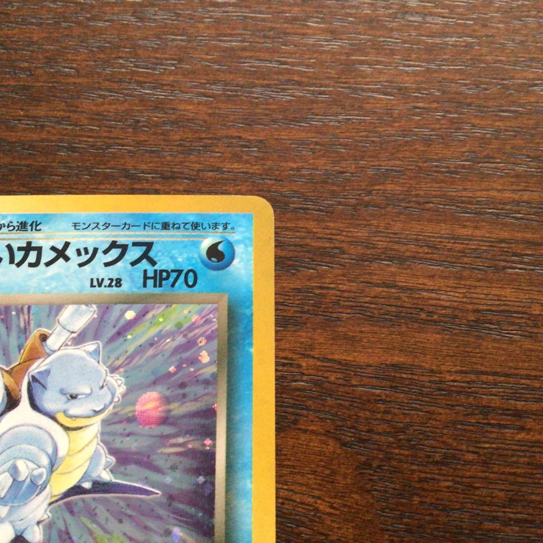 ポケモンカード　旧裏　わるいカメックス