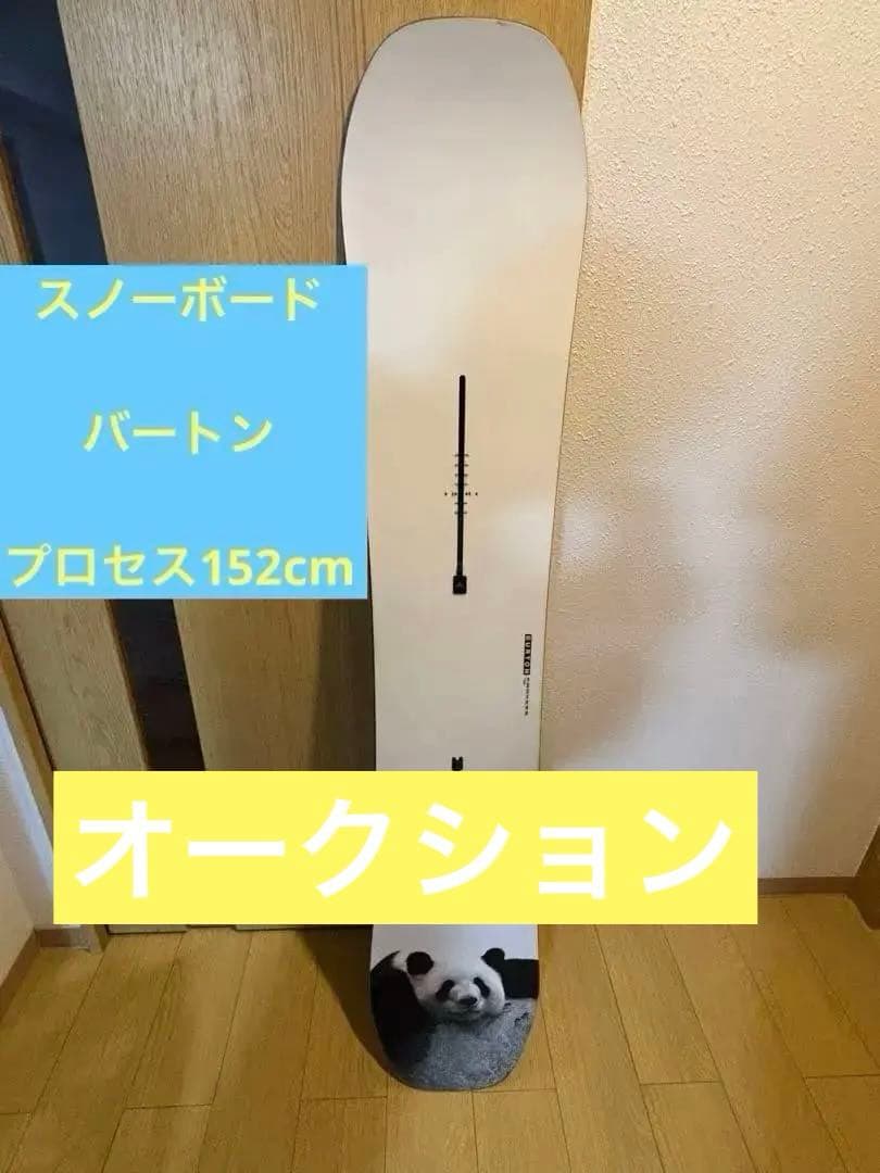 Burton スノーボード PROCESS 152㎝