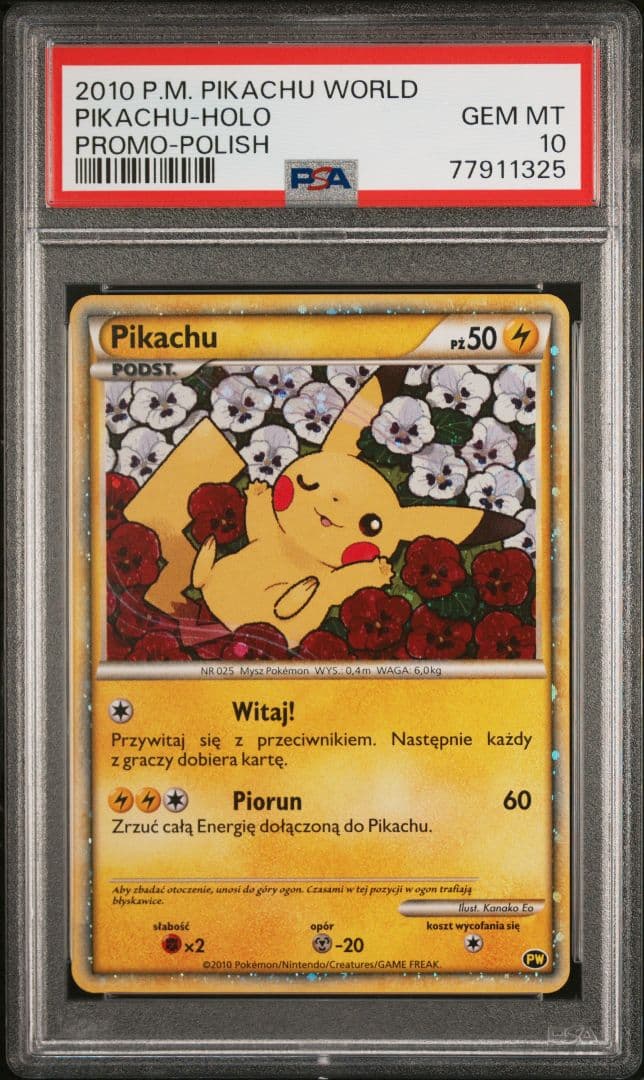 ピカチュウワールド PSA10 7枚セット