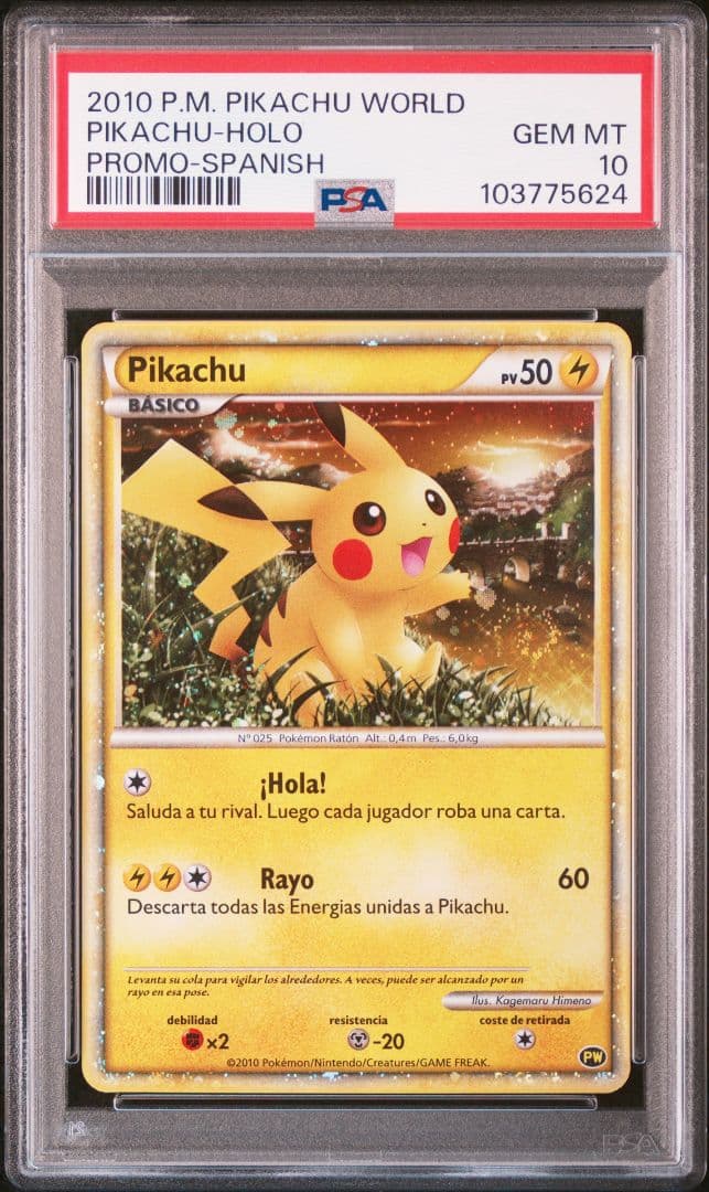 ピカチュウワールド PSA10 7枚セット