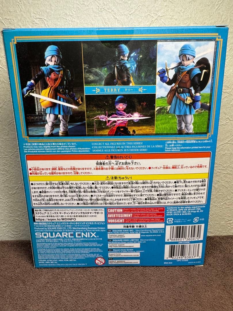 新品 ドラゴンクエスト ブリングアーツ テリー 送料込み