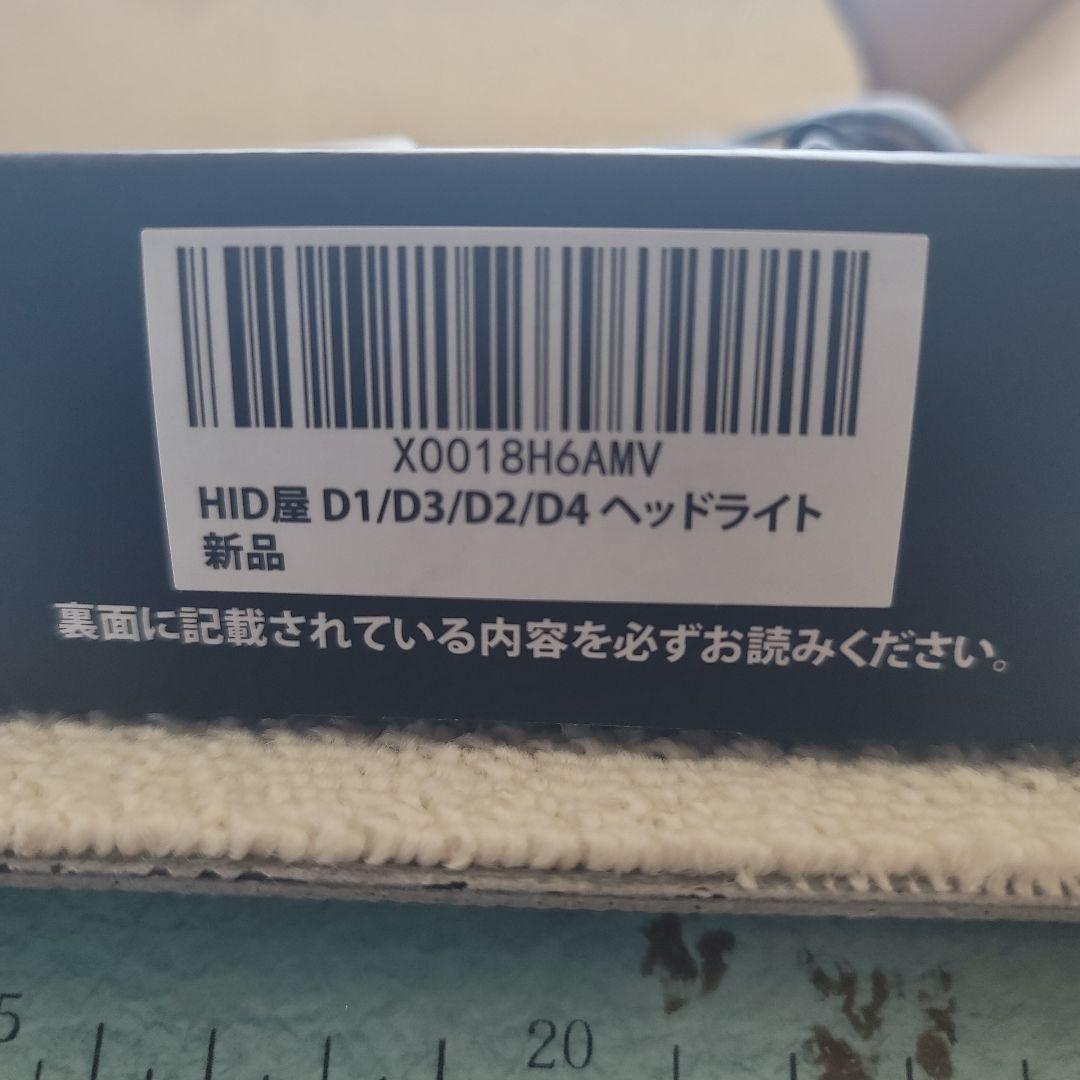 HID LEDヘッドライト 2個セット