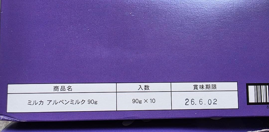 ミルカチョコレート　20枚セット　バレンタインに♥️