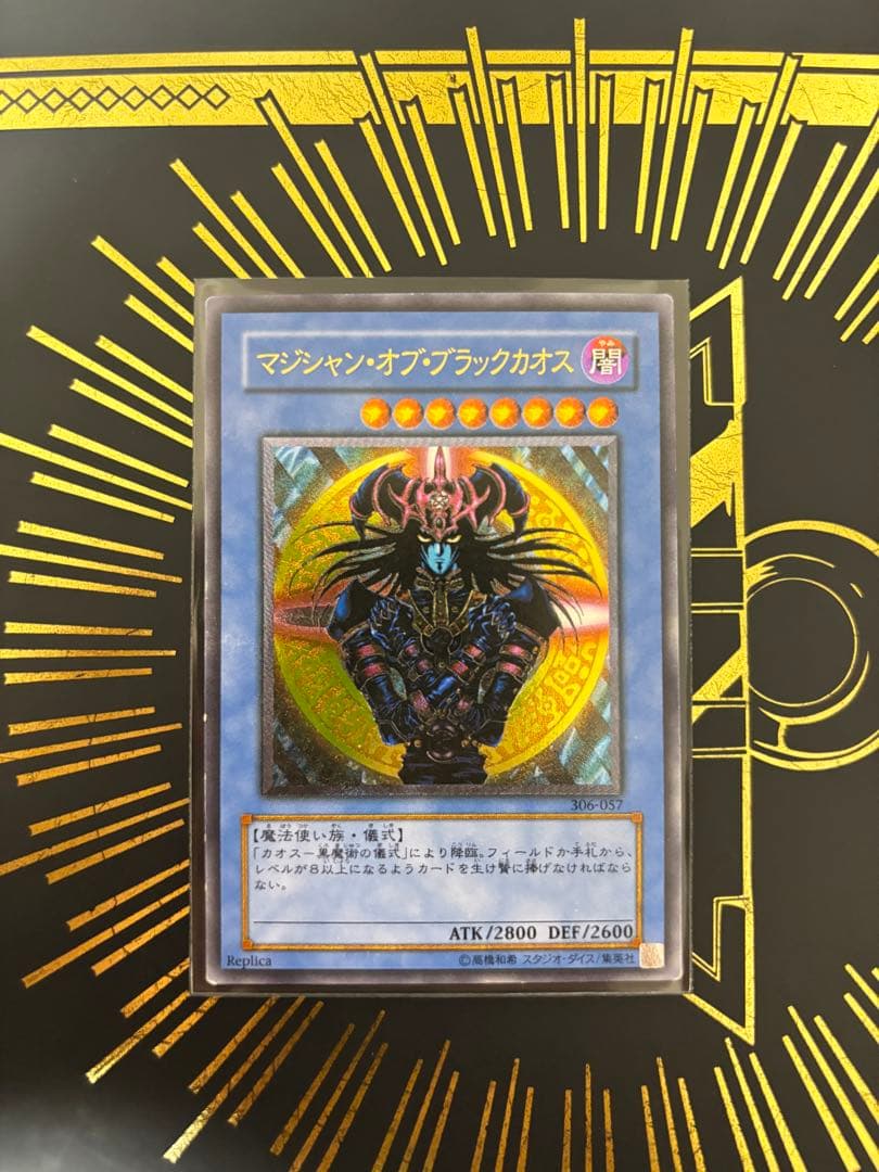 遊戯王　マジシャン・オブ・ブラックカオス　レリーフ