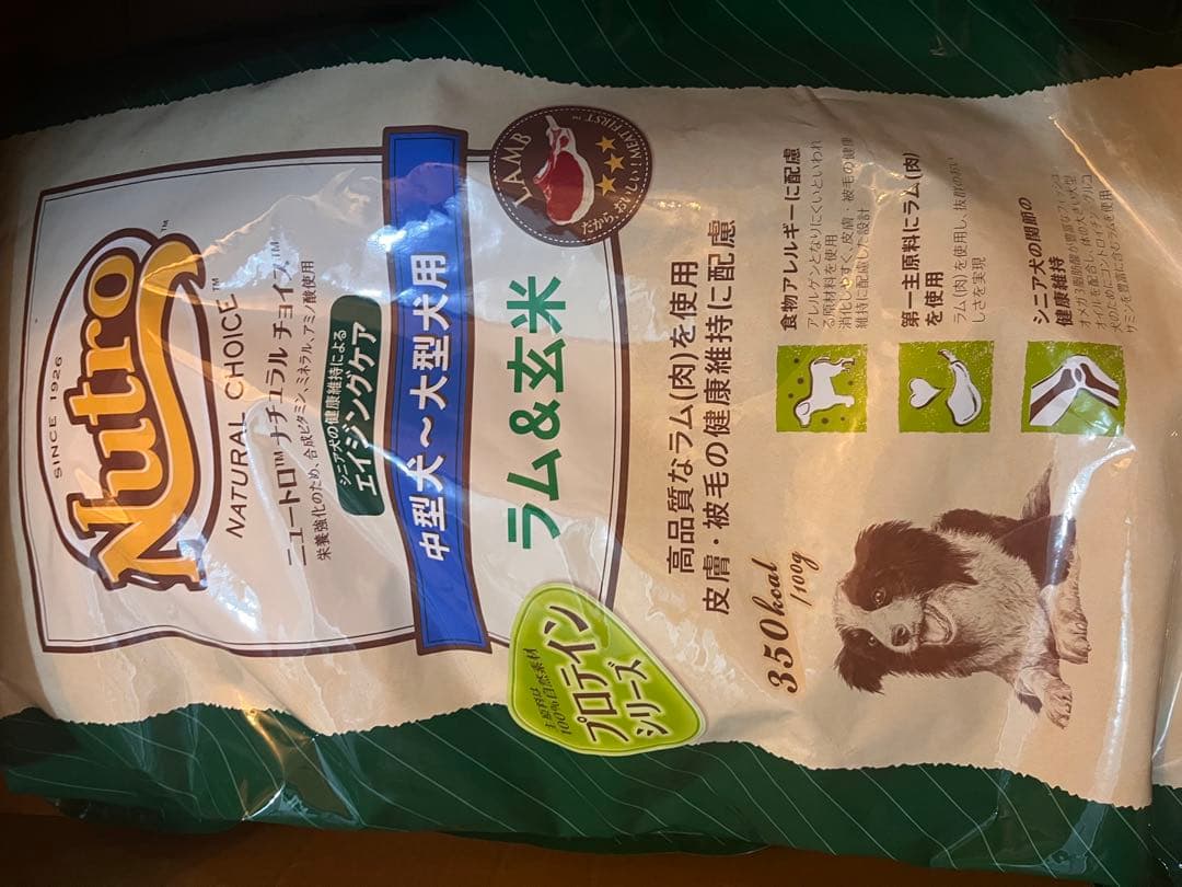 Nutro 中型犬用 ラム&玄米 7.5kg