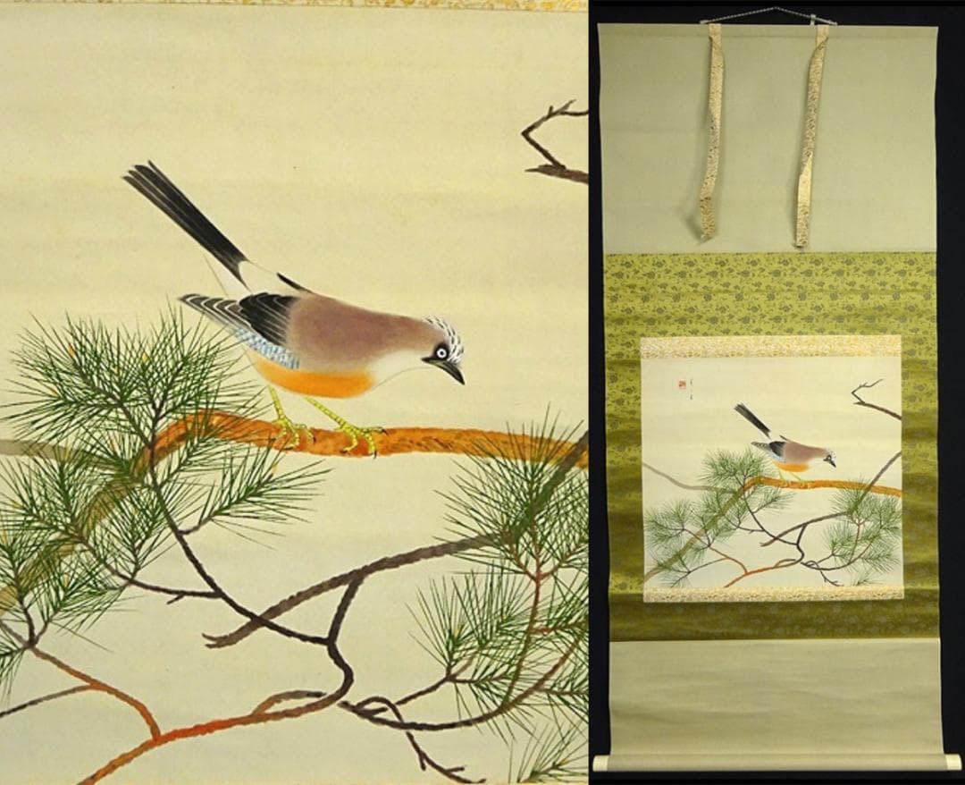 掛軸 長三郎『松に小禽図』絹本 肉筆 無地箱付 掛軸 a020715