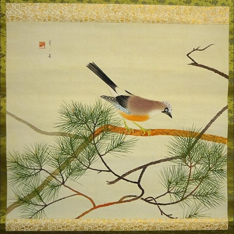 掛軸 長三郎『松に小禽図』絹本 肉筆 無地箱付 掛軸 a020715