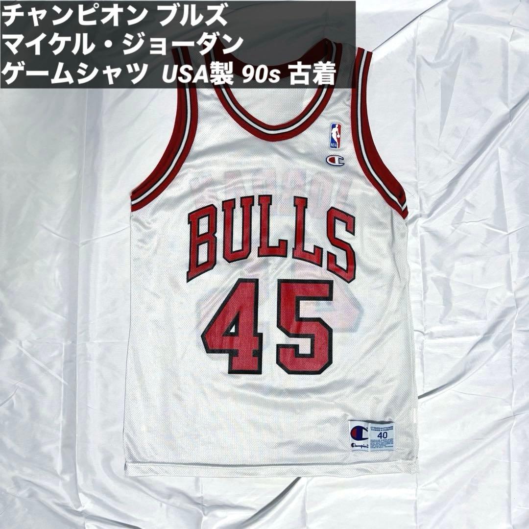 チャンピオン ブルズ マイケル・ジョーダン ゲームシャツ USA 90s 古着