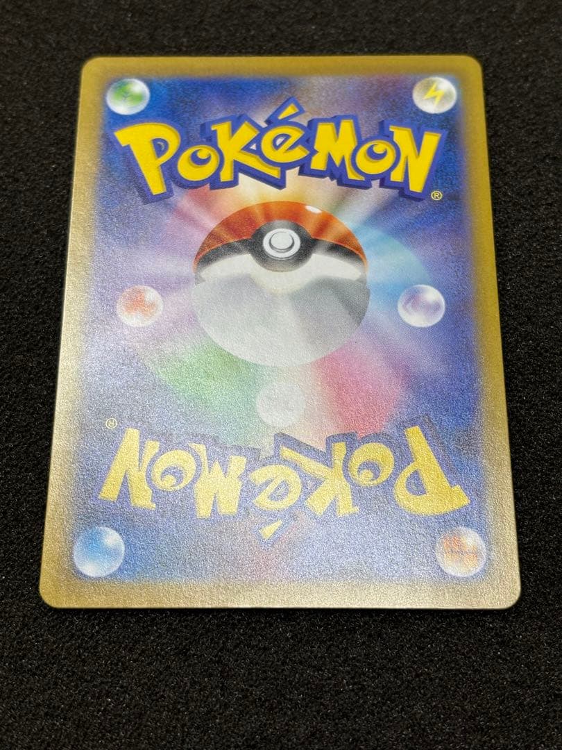 【極美品】 ポケモンカード メガリザードンx ex SAR インフェルノx