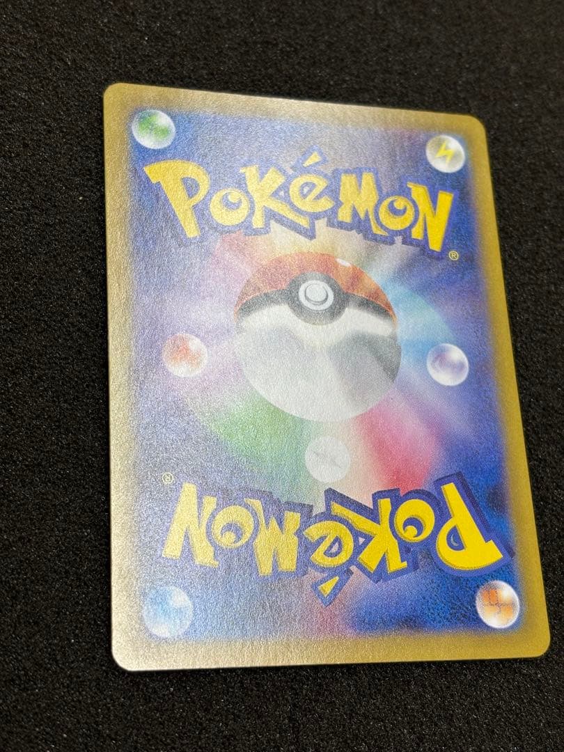 【極美品】 ポケモンカード メガリザードンx ex SAR インフェルノx