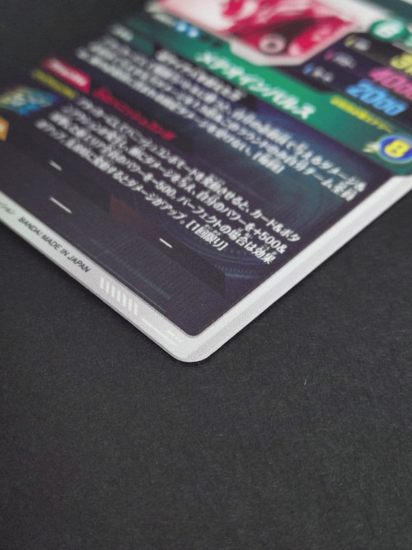 ドラゴンボール ダイバーズ SDV6-025 パラレル 孫悟空 GDR