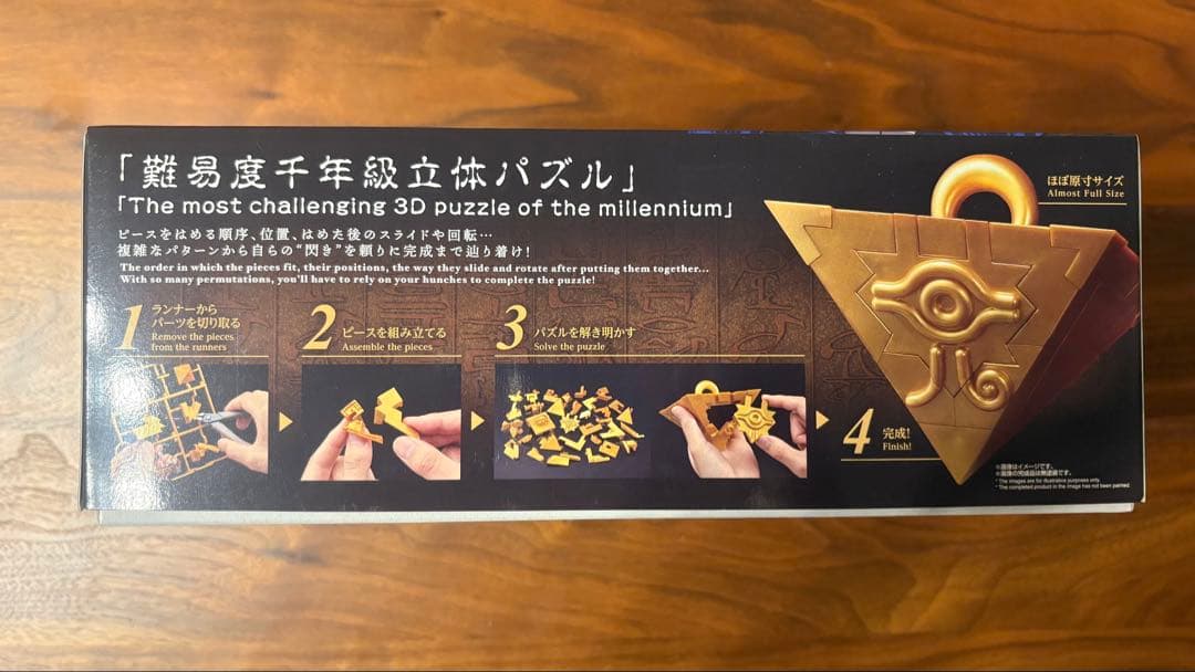 BANDAI SPIRITS ULTIMAGEAR 遊戯王 千年パズル②