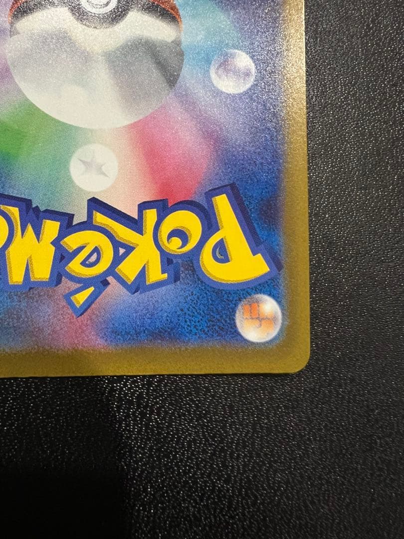 ポケモンカードロケット団のミュウツーex SAR 237/193メガドリームex