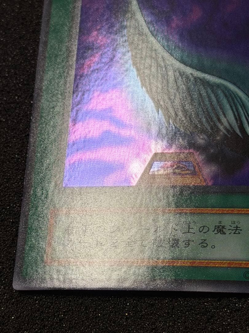 ハーピィの羽根帚 ウルトラレア