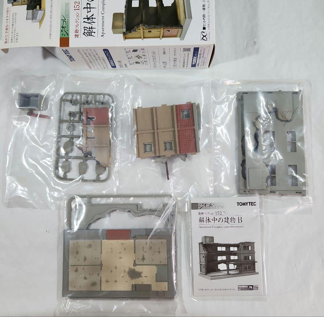 ジオコレ 1/150「廃墟&解体中の建物×2種&作業足場等」5点セット