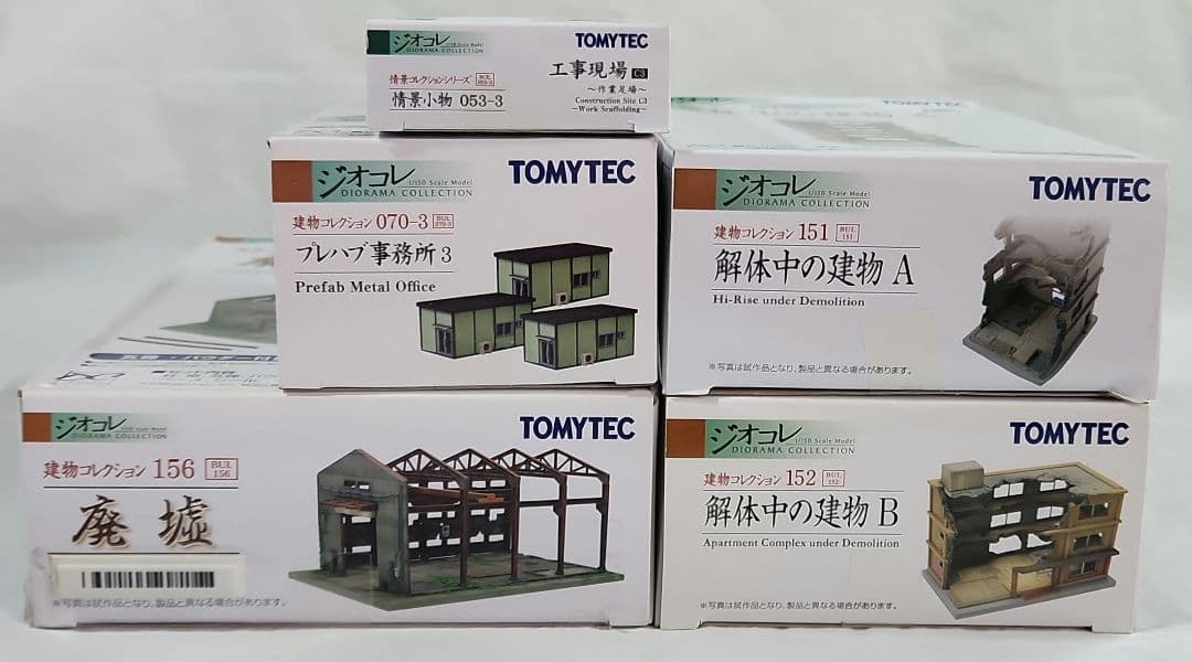 ジオコレ 1/150「廃墟&解体中の建物×2種&作業足場等」5点セット