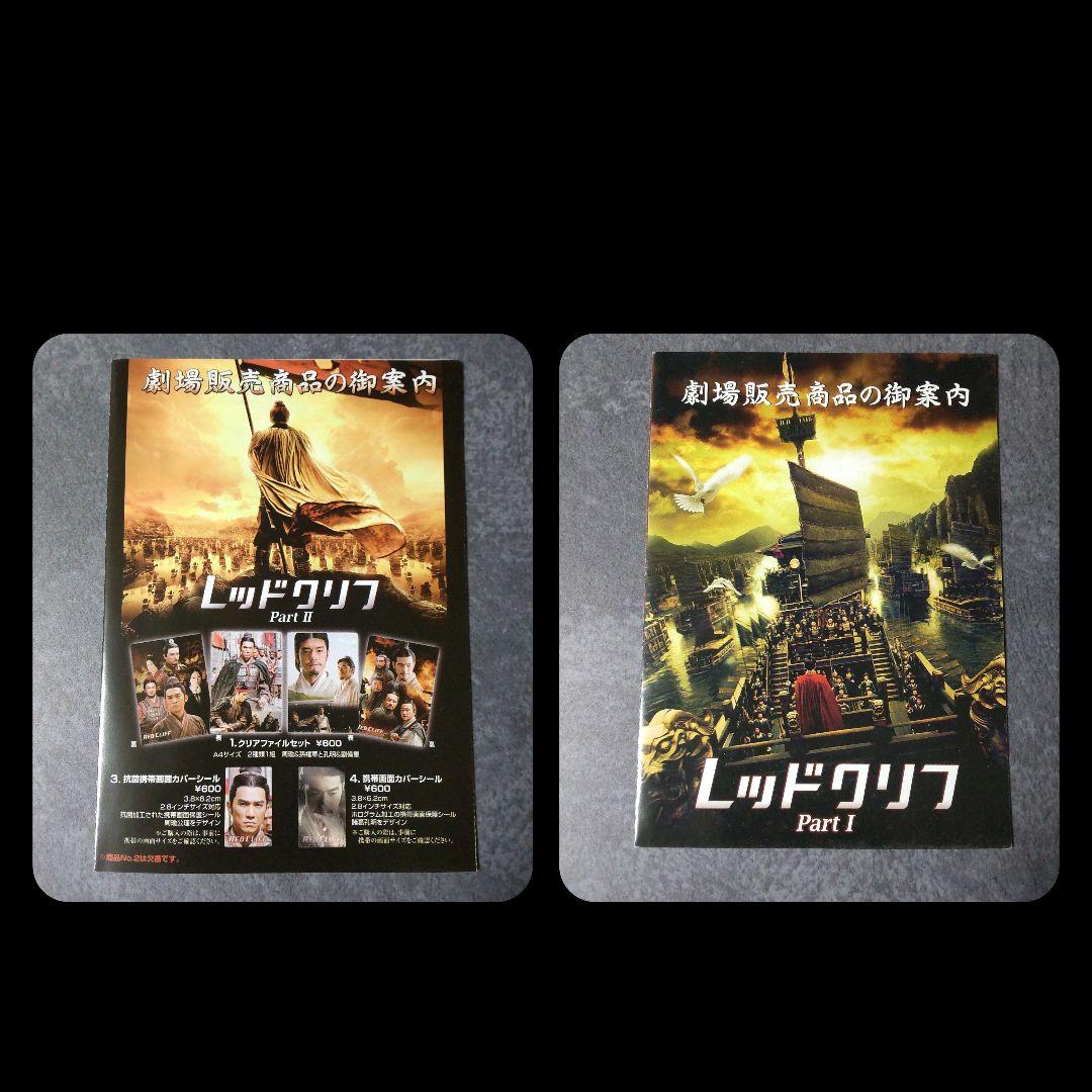 【完売】前売り特典レア限定ポストカード(5枚組)など★金城武